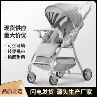 Two-Way High-View Baby Stroller That Can Sit and Lie Down, Ultra-Lightweight Folding Stroller, Four-Wheel Shock-Absorbing Stroller, Wholesale Good