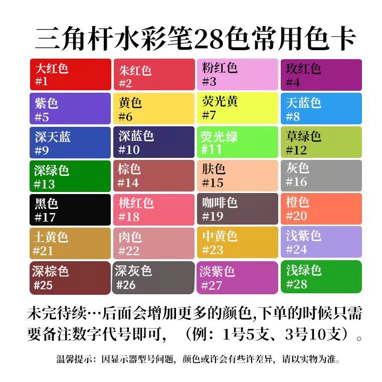 水彩ペン三角水洗い可各単色赤黄青緑黒灰色茶色一本卸売り常用補充色|undefined