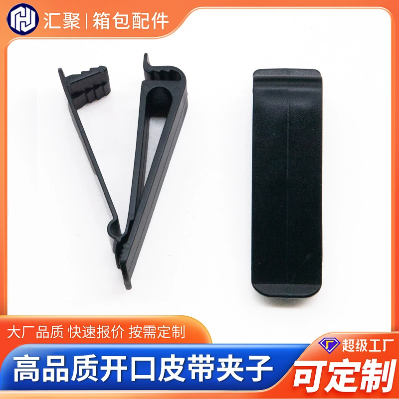 Пластиковый зажим для мобильного телефона Пластиковый зажим для талии зажим для фиксированного зажима для сумок для сумок