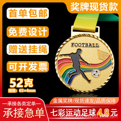 カラフルなスポーツメダル在庫あり亜鉛合金メダルスポーツメダルサインサッカー競技メダル