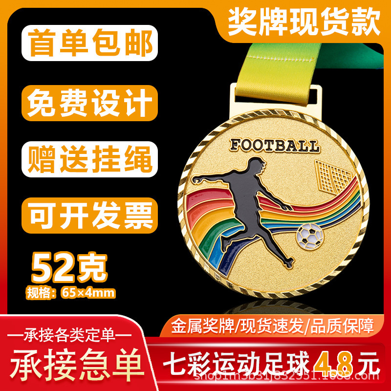カラフルなスポーツメダル在庫あり亜鉛合金メダルスポーツメダルサインサッカー競技メダル|undefined