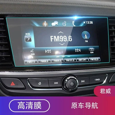 tempered glass film, center console screen Car interior film - 1719-buick-regal-navigation-hd-tempered-glass-screen-protector