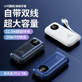 跨境PD22.5w大容量10000毫安充电宝自带双线移动电源礼品定制LOGO