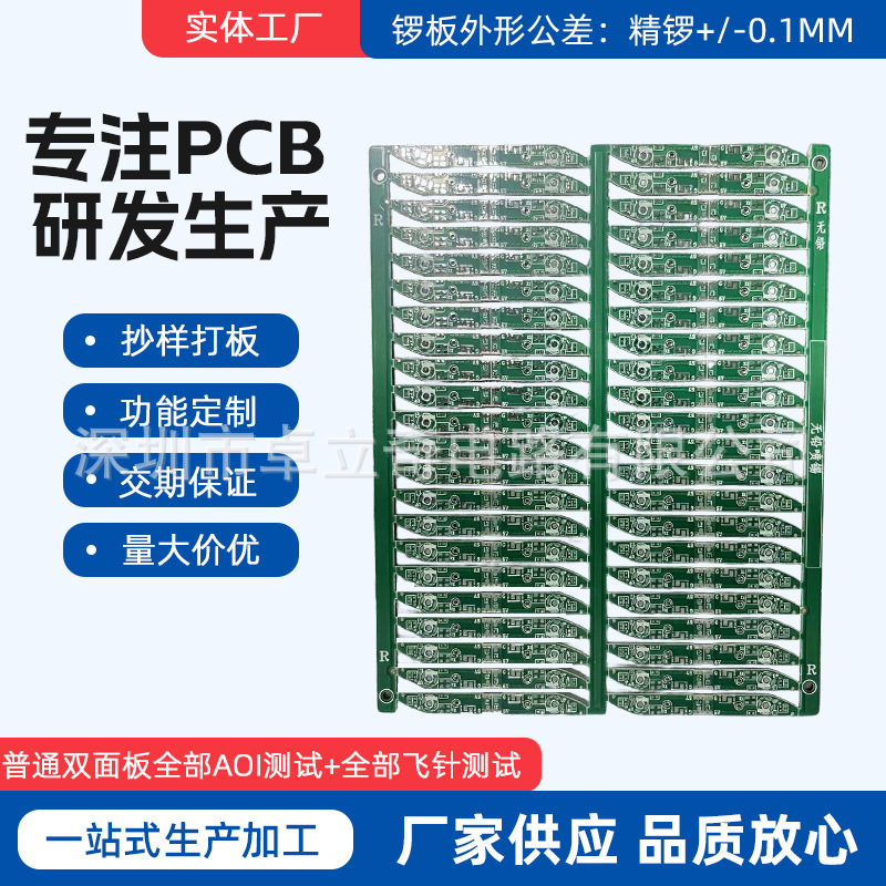 四层板通孔500元/平米包测电路板双面板加工生产线路板pcb电源