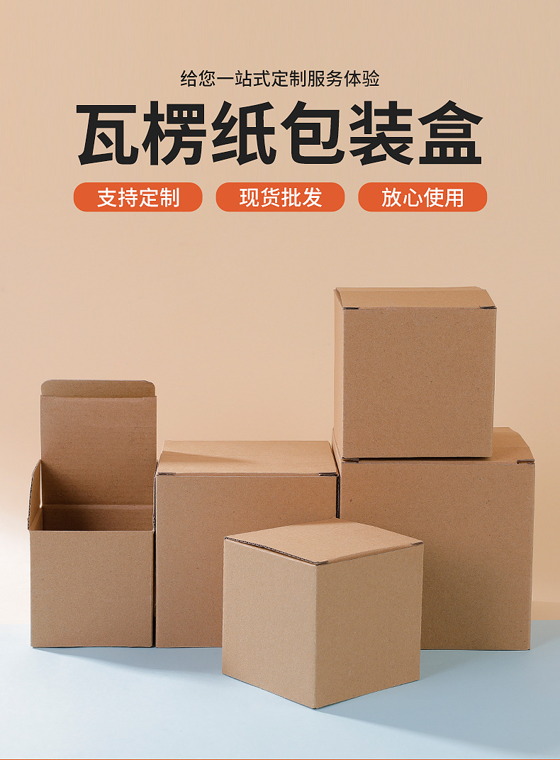 现货三层加硬瓦楞纸包装盒牛皮纸盒可印刷正方形包装盒子瓦楞纸盒-阿里巴巴