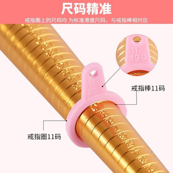 Ring Ring measuring tool measuring finger ring No. Hong Kong degree ring plastic trial port code measuring ring ring measuring device