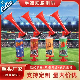 助威喇叭;田径用品