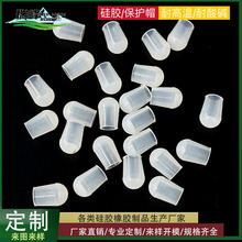 高温喷涂喷漆螺丝圆头橡胶套电镀防水硅胶套半透明保护套防撞胶帽