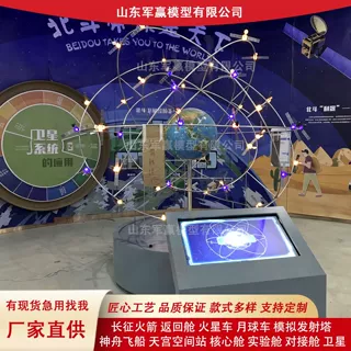 北斗卫星组网航天科普模型风云海洋高分东方红卫星长征火箭展品