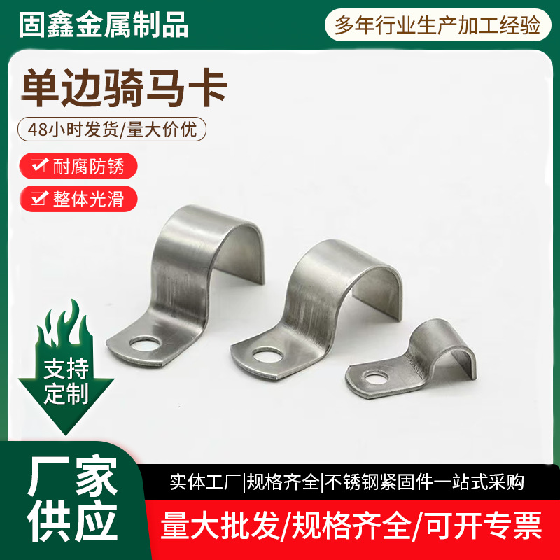 304 Stainless Steel Single-Sided Riding Card P-Type Half-Sided Pipe Card Instrument Pipe Card Double Pipe Buckle Water Pipe Clip 20/25/32