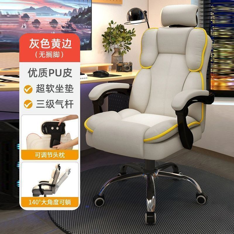家用电脑椅高级办公椅工作可躺电竞椅人体工学宿舍大学生直播转椅|undefined