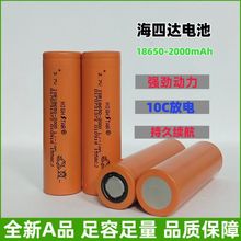 ȫ�º���އ18650�늳�2000mAh����10C늄ӹ������l���o�˙C�ߵ�