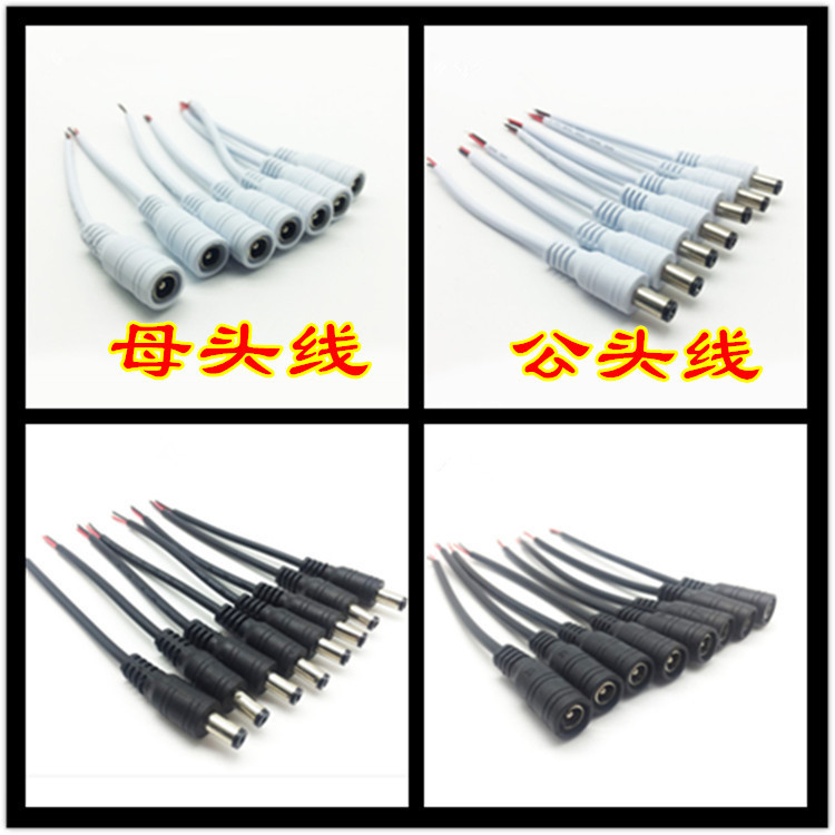 Factory direct LED light bar cable white DC female head light bar cable 5521 male and female docking plug