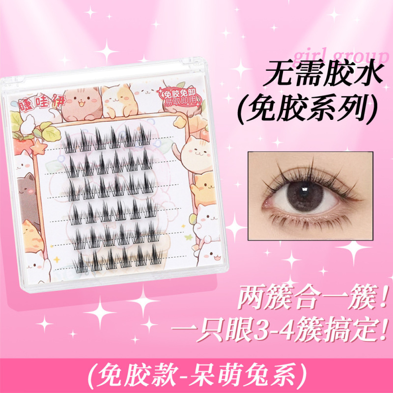 六排自粘免卸免胶假睫毛分段式自然太阳花三部曲眼睫毛狐系批发|undefined