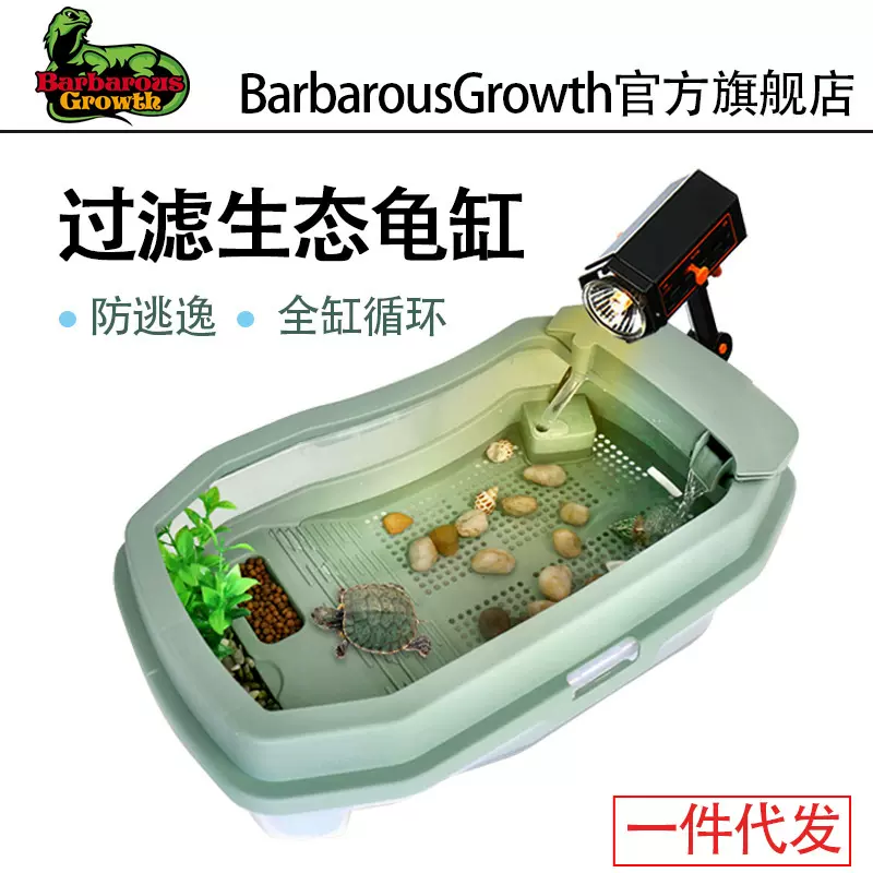 直销乌龟饲养缸鳄龟巴西龟养龟专用家用生态缸带晒台爬台造景乌龟