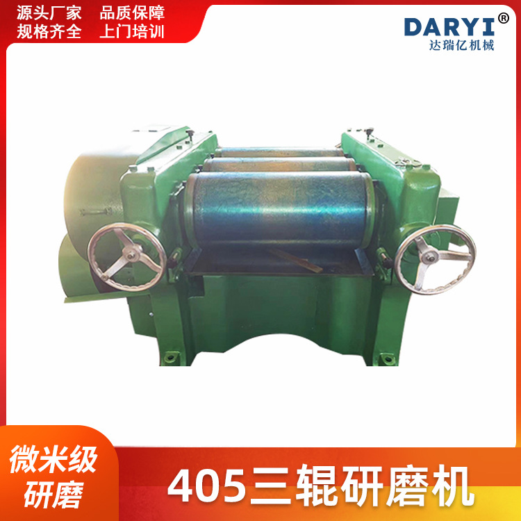 405合金钢三辊机常规型三辊研磨机膏体物料研磨机辊筒材质可选