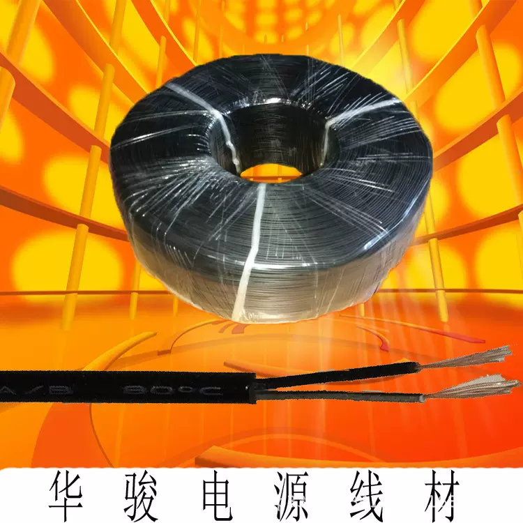 2464护套线24AWG 22AWG 20AWG两芯三芯四芯过粉线 PVC绝缘体