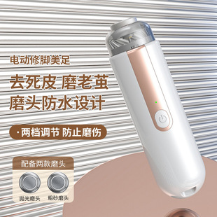 Cross-Border Foot Grinding Electric Foot Grinder to Remove Dead Skin, Foot Peeler, Foot Rub Artifact, Pedicure Machine, Callus Remover