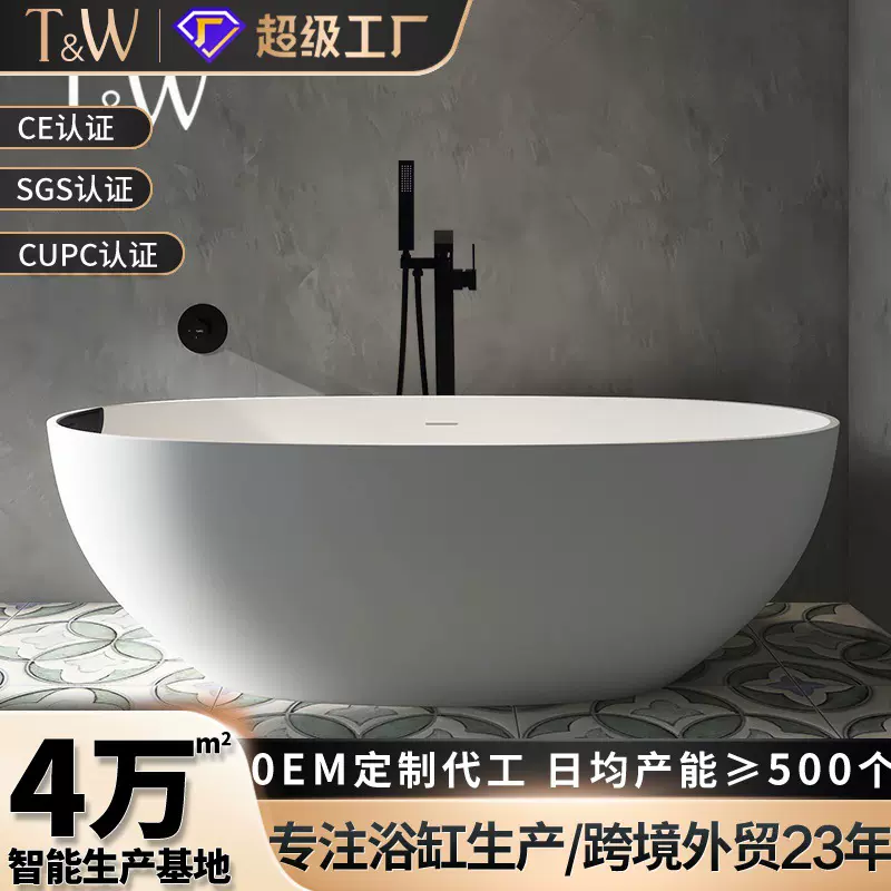 独立式家用人造石浴缸小户型酒店民宿椭圆形浴盆工厂直销跨境外贸