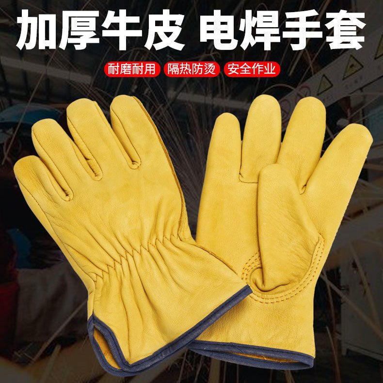 Comercio exterior mayorista grueso guantes de soldadura de piel de vaca guantes de protección térmica guantes cómodos guantes de trabajo de transporte de seguro laboral corto