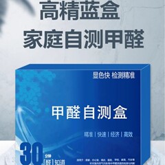 2025款甲醛自检盒室内快速测甲醛准确方便一次性家用除甲醛测试盒