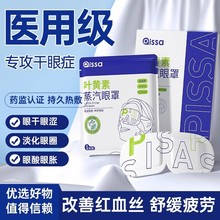 蒸汽眼罩缓解眼睛疲劳叶黄素发热睡眠遮光学生热敷护眼加 热眼罩