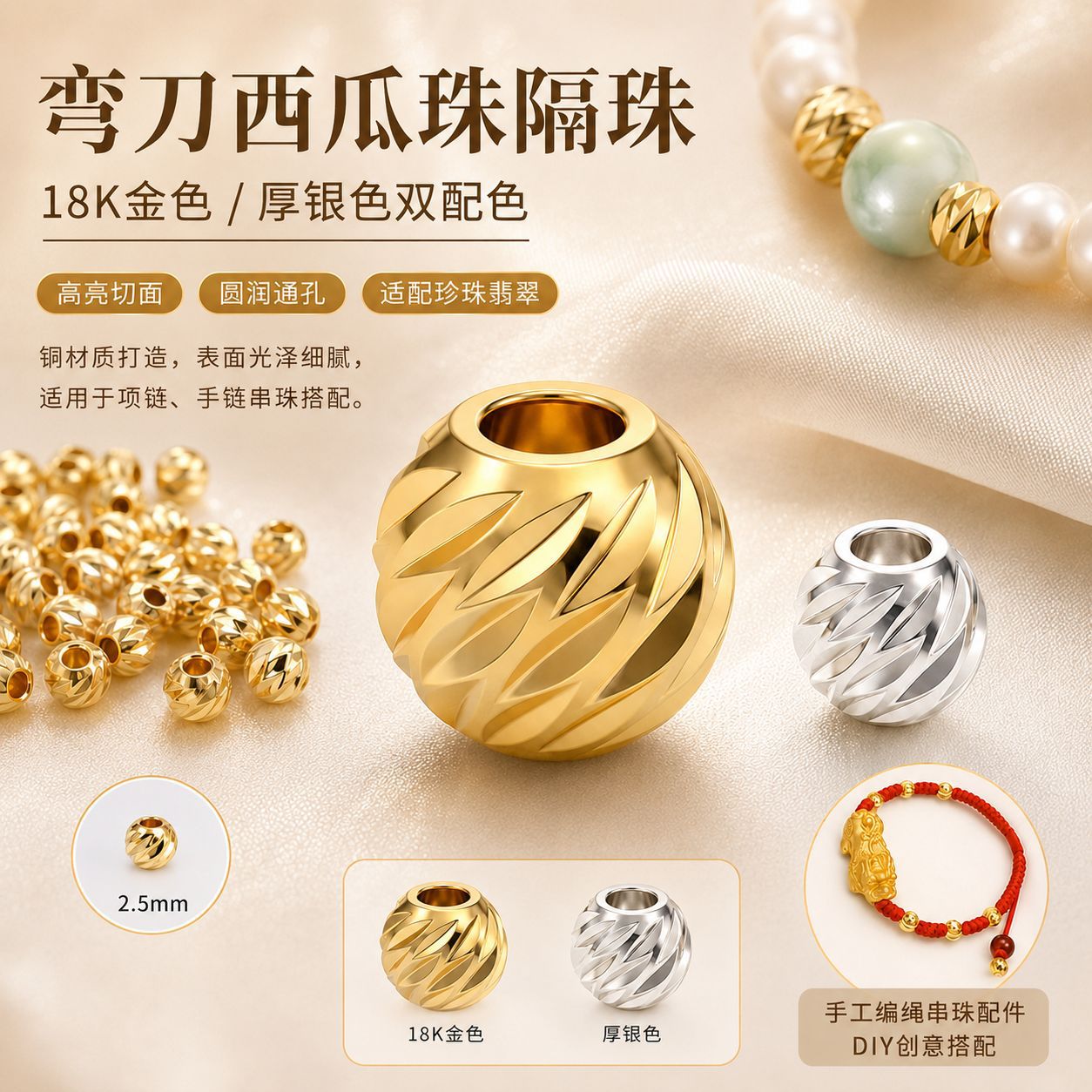 18k铜镀真金弯刀西瓜珠隔珠空托扣子珍珠项链手工diy饰品配件批发