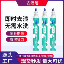 去渍笔去渍神器白色衣服油迹免洗便携式衣物去油渍增白速干