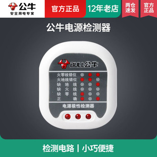 Bull Electroscope Socket Detection Tester Head Gnj-01 Ground Wire Multi-Function Power Polarity Detector Plug