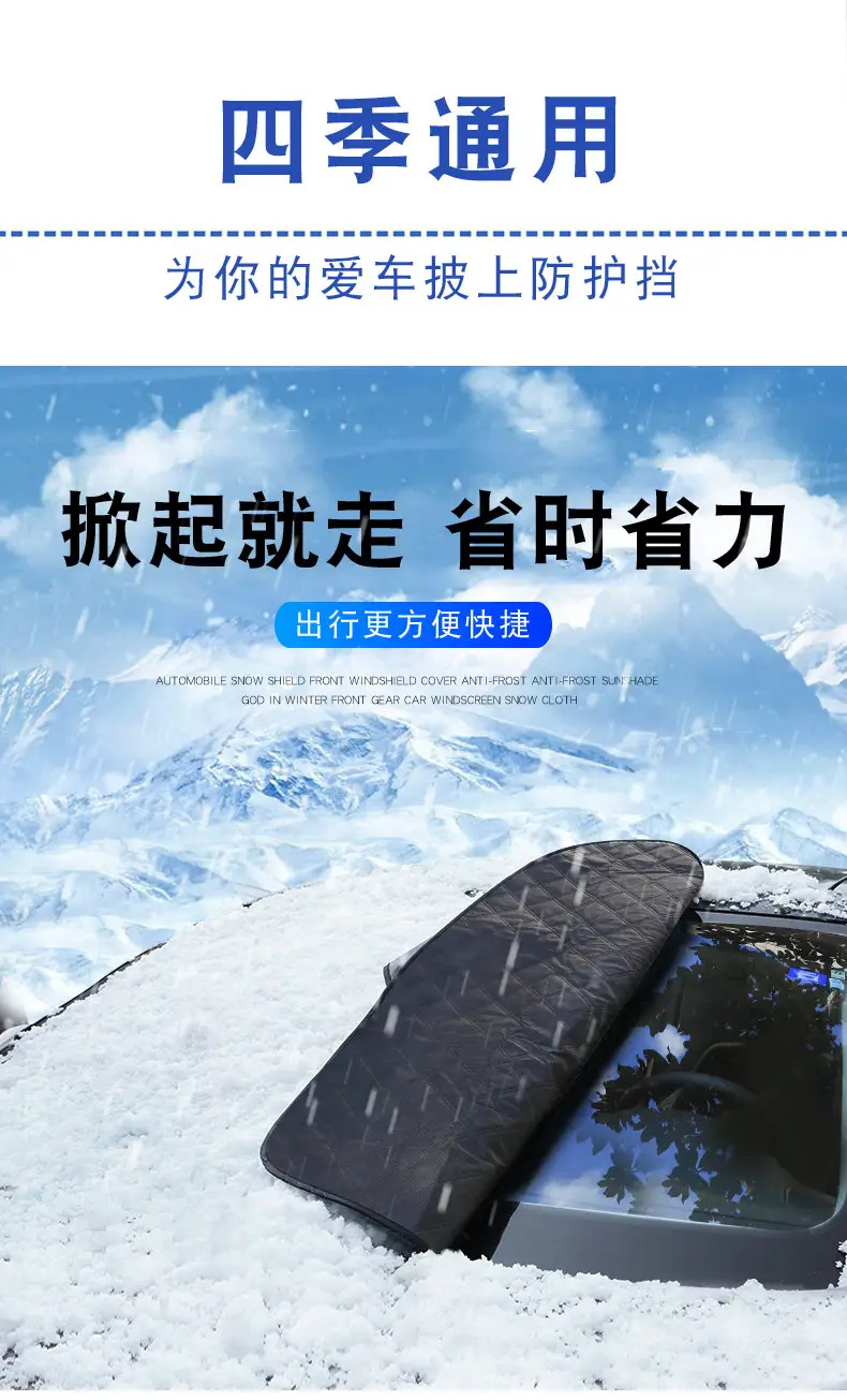 Factory Direct Sales Plus Cotton Car Snow Shield, Car Sunshade, Car Sun Visor, Thickeneded Anti-Frost and Anti-Freeze Front Shield