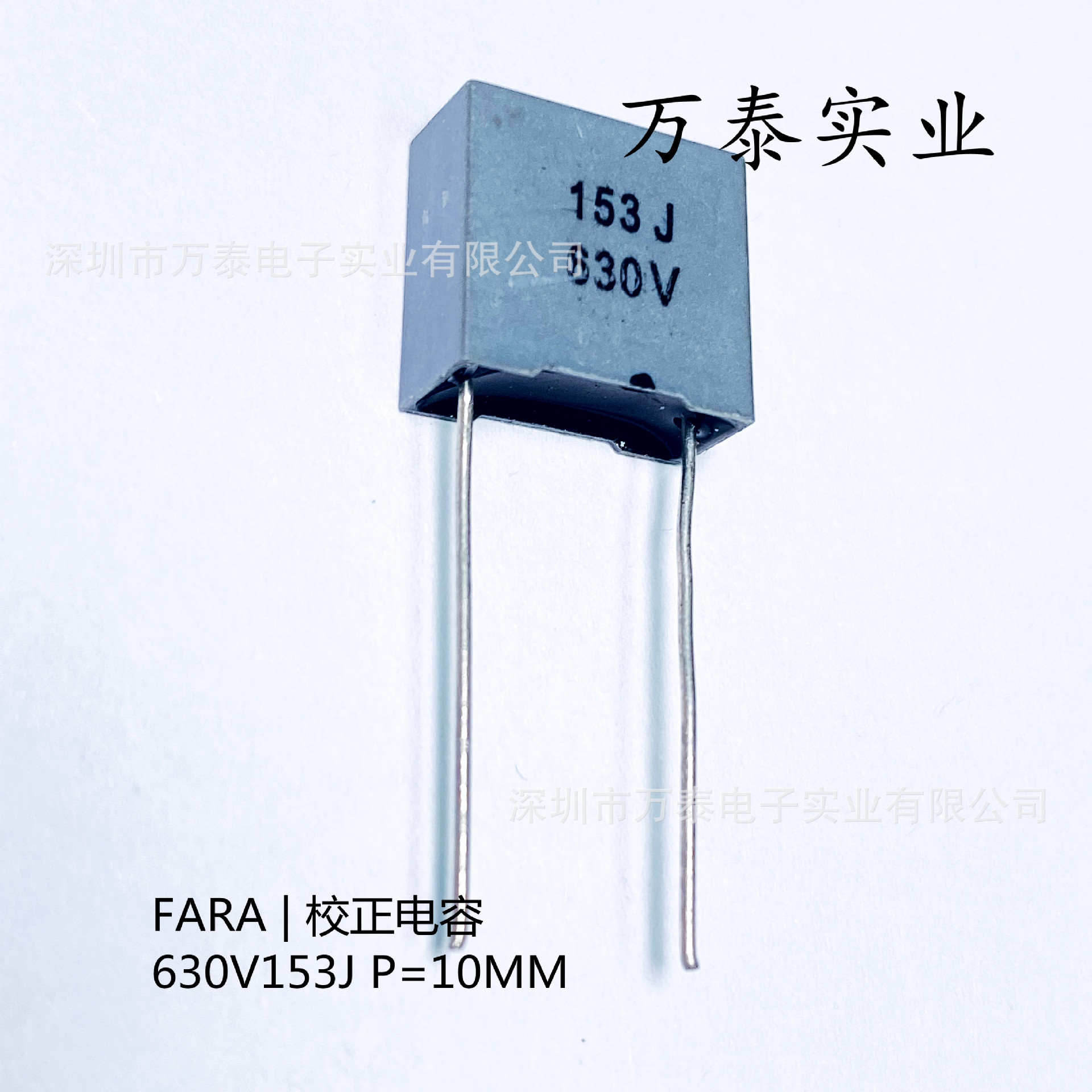 法拉 校正电容630V153J 0.015UF 灰色 盒式 方块电容P=10MM 15nF