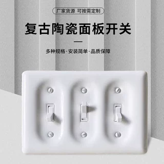 新款现货复古民宿门厅单双开拨陶瓷面板开关撑杆家用墙壁开关定制
