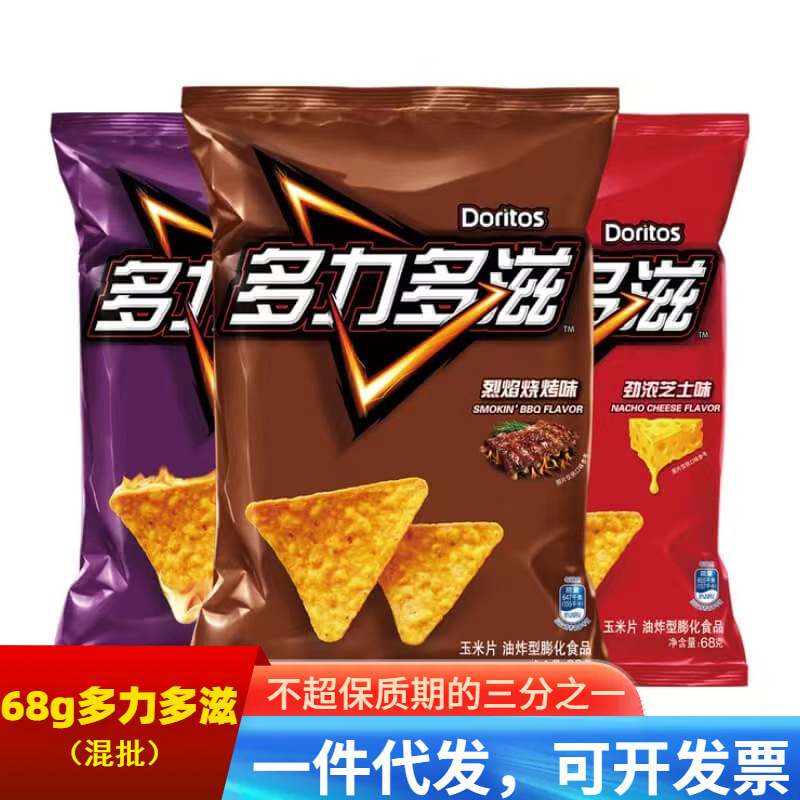 多力多滋玉米片68g*22包整箱批发超浓芝士味休闲膨化薯片零食小吃