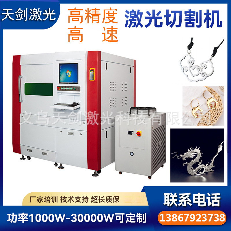 浙江金属数控切割机厂家 不锈钢铜材激光切割机 高速高精密切割