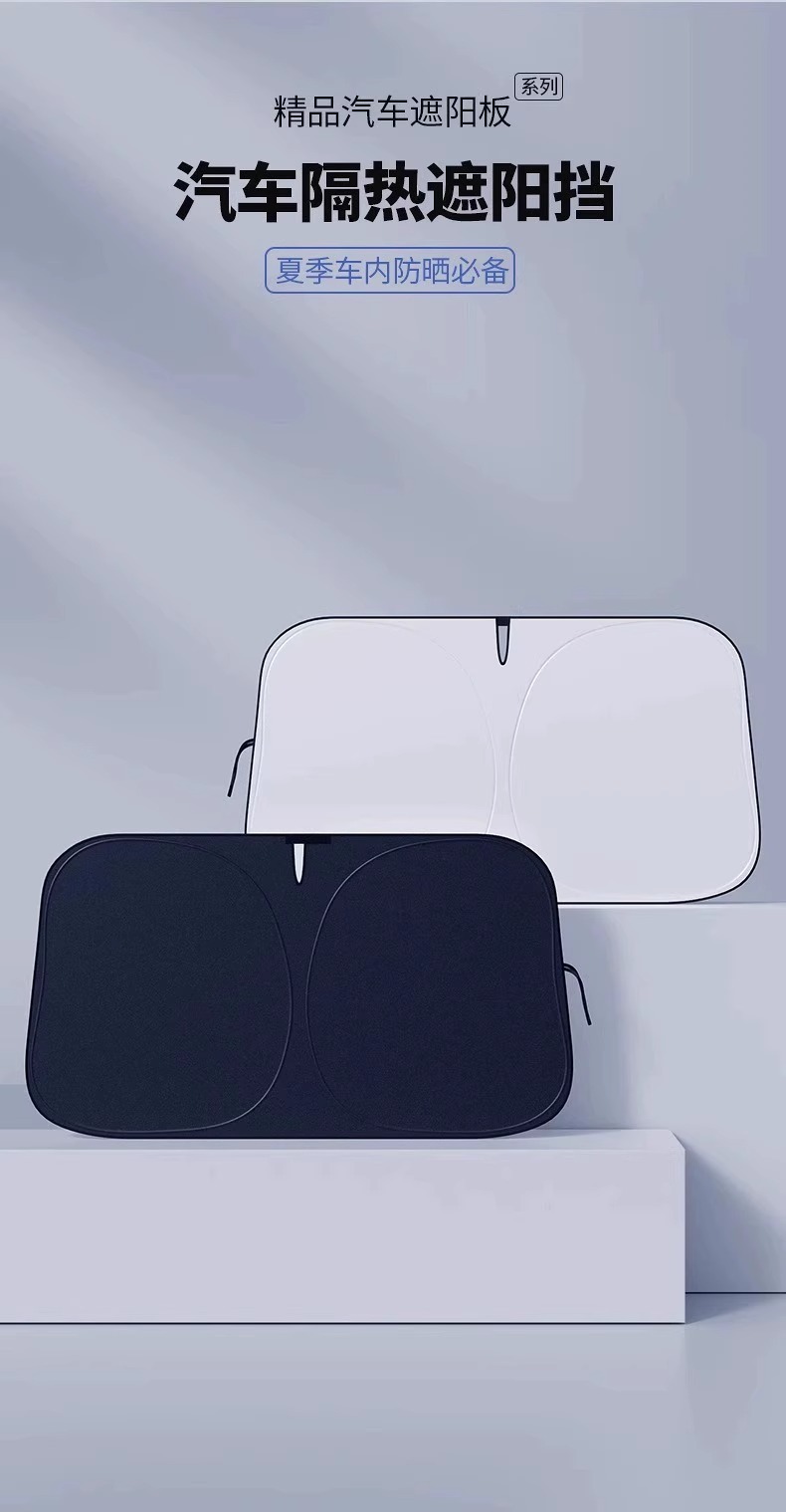 Car Sunshade, Front Windshield, Sun Protection, Heat Insulation, Sunshade, Window Shade, Car Sunshade, Car Cover