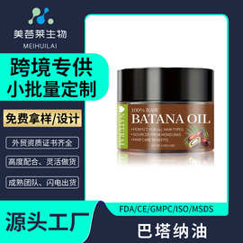 跨境专供巴塔纳油膏现货植物萃取促进头发生长跨境护发产品定制