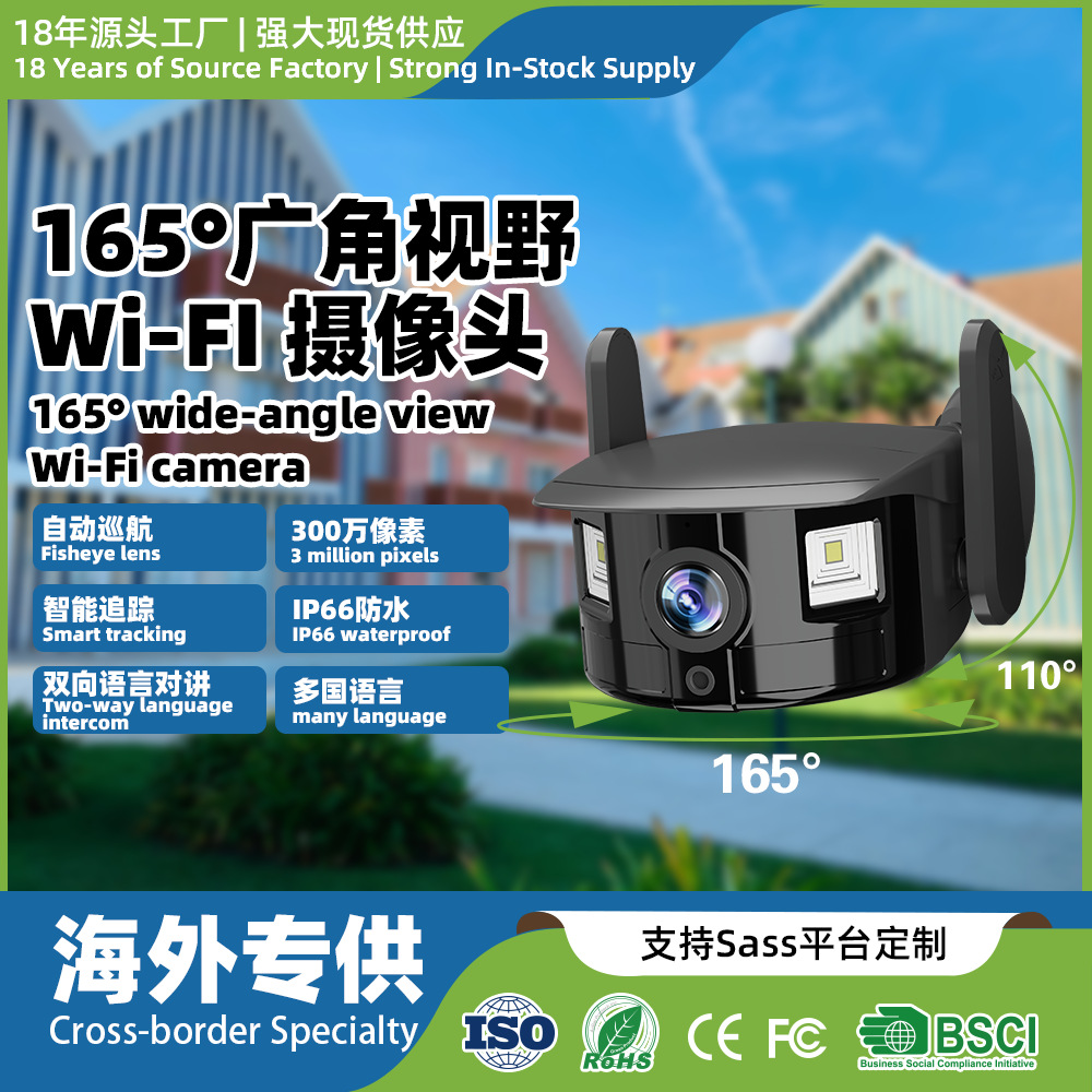 Gran campo de visión gran cámara de vigilancia WiFi doméstica alta definición visión nocturna teléfono móvil de crucero automático remoto pistola transfronteriza