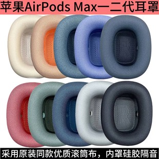 �m����O��Apple Airpods Max һ�������׹��z������C�׶��ֶ�ñ