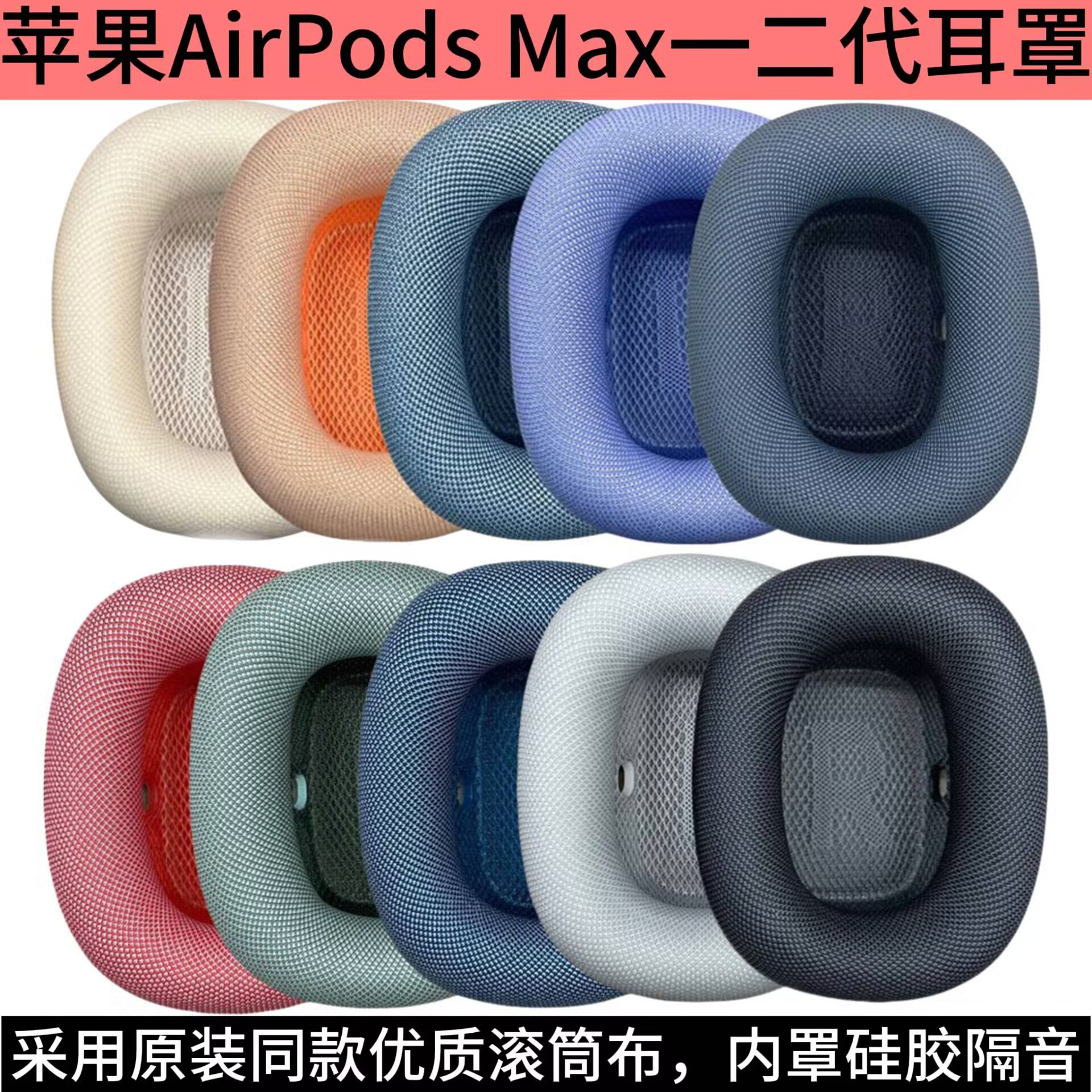 Suitable for Apple AirPods Max First and Second Generation Earmuffs Silicone Noise Reduction Headphone Covers Earmuffs Ear Caps
