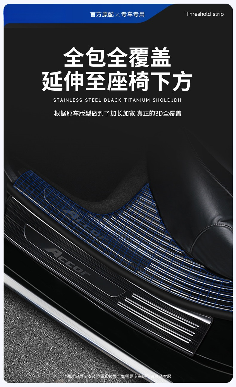 Compatible with Geely Xingyue stainless steel door sill strip, Xingrui L, Binrui C00L, Emgrand welcome pedal protection anti-scratch sticker