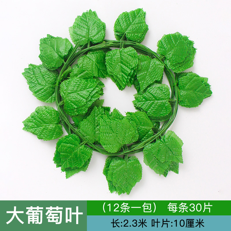 仿真葡萄叶塑料假花室内管道吊顶缠绕装饰爬山虎植物绿叶藤蔓批发|undefined