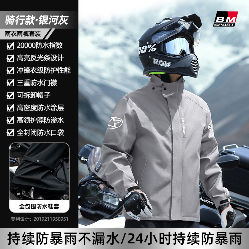 オートバイレインコートとレインパンツメンズ大人スプリットテイクアウトライダーサイクリングスーツ全身防雨スーツ|undefined