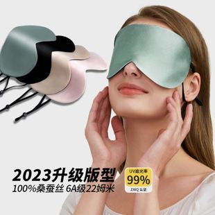 Soft Sleep Eye Cover Mask Patch Sleeping Travel Relax Rest