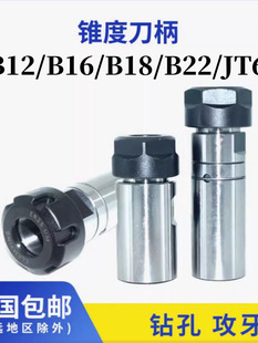 �߾�ER20-B16ER25-B18/B12/���LJT6ER32ER40-B22���ӹ��z�A�^