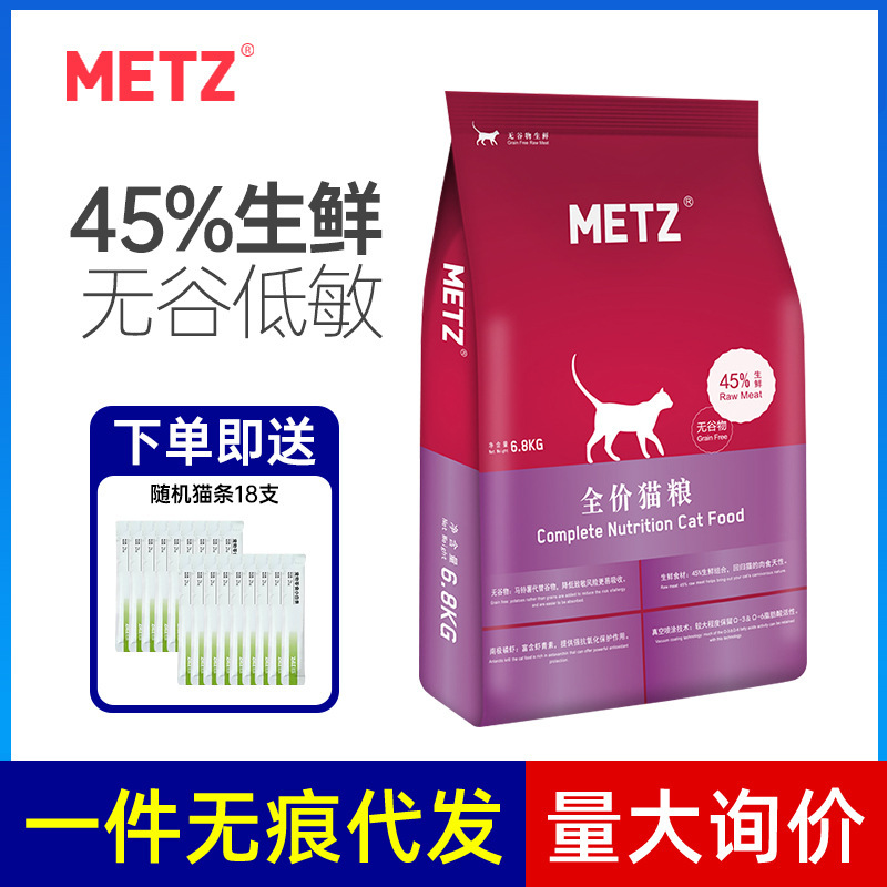 Meisi Cat Food, Grain-Free, Complete Main Meal, Order Now and Get a Free Cat Treat, High-Protein Cat Food Meisi Cat Food, Grain-Free, Complete Main Meal, Order Now and Get a Free Cat Treat, High-Protein Cat Food