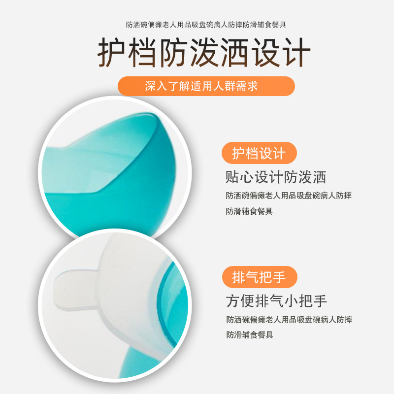 Taiwán Jiaxin tazón antiaspersión vida vajilla de autoservicio ancianos vajilla auxiliar anti-aspersión lechón tazón carrera rehabilitación anti-sacudida
