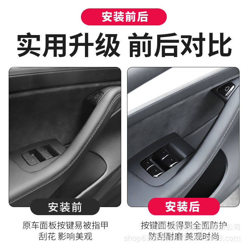 特斯拉按键贴主图4.jpg