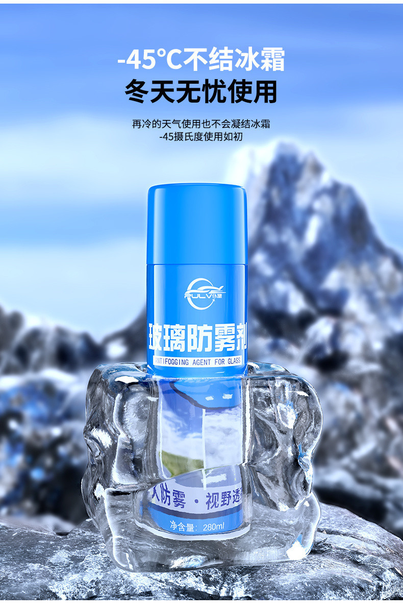 L5U Servant Brigade Car Front Windshield Anti-Fogging Agent Winter Interior Frost Removal Rearview Mirror Rain-proof Water-driving Anti-freezing