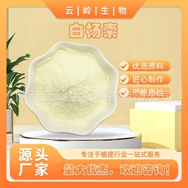 工业植物提取;其他生物化工;植物提取物