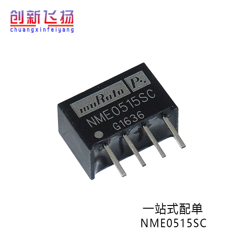 NME0515SC功率模块电源模块SUNYUANSZ一级代理全新原装